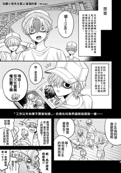 Page 2 of Shall I Phagocytize You Tonight?