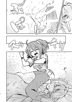 Page 14 of Guda Sali ga H Suru dake no Hon