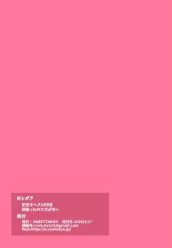 Page 11 of "SISSY A LA CARTE 10"