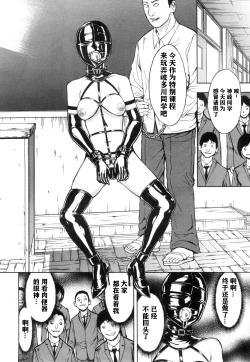 Page 21 of Nikubenki Secchihou <Seitokaichou Kanzaki Hitomi no Baai>