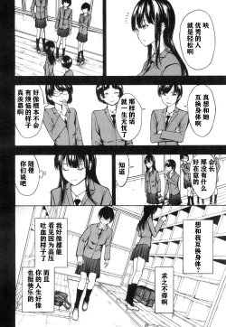 Page 5 of Nikubenki Secchihou <Seitokaichou Kanzaki Hitomi no Baai>