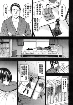 Page 6 of Nikubenki Secchihou <Seitokaichou Kanzaki Hitomi no Baai>