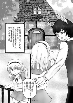 Page 4 of Futanari Alice to Shiro Usagi Oniisan no Aru Hirusagari no Dekigoto
