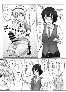 Page 7 of Futanari Alice to Shiro Usagi Oniisan no Aru Hirusagari no Dekigoto