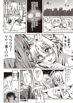 Page 111 of Shinazu no Himegimi