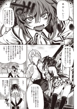 Page 112 of Shinazu no Himegimi