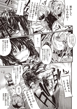 Page 116 of Shinazu no Himegimi