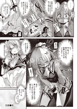 Page 134 of Shinazu no Himegimi