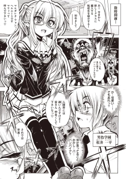 Page 14 of Shinazu no Himegimi