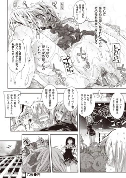 Page 160 of Shinazu no Himegimi