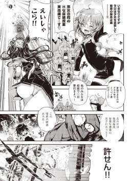 Page 185 of Shinazu no Himegimi