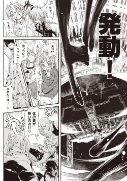 Page 187 of Shinazu no Himegimi