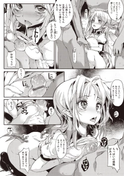 Page 218 of Shinazu no Himegimi