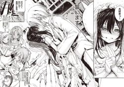 Page 244 of Shinazu no Himegimi