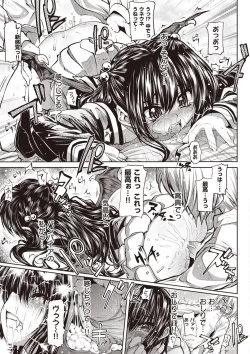 Page 32 of Shinazu no Himegimi