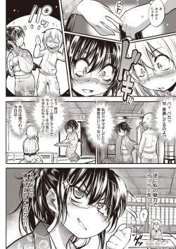 Page 41 of Shinazu no Himegimi