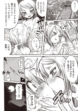 Page 45 of Shinazu no Himegimi