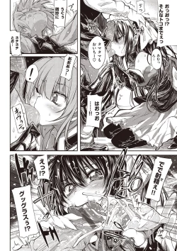 Page 69 of Shinazu no Himegimi