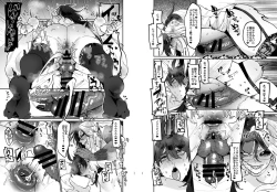 Page 24 of Futanari hon 3