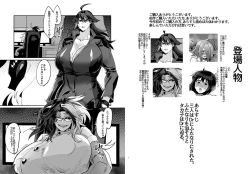 Page 4 of Futanari hon 3