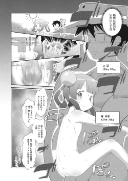 Page 152 of Shishunki o Meshiagare