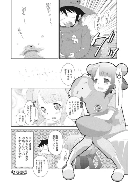 Page 174 of Shishunki o Meshiagare