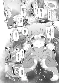 Page 206 of Shishunki o Meshiagare