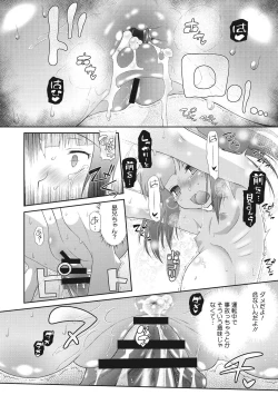 Page 212 of Shishunki o Meshiagare
