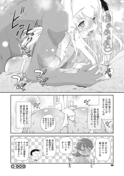 Page 46 of Shishunki o Meshiagare