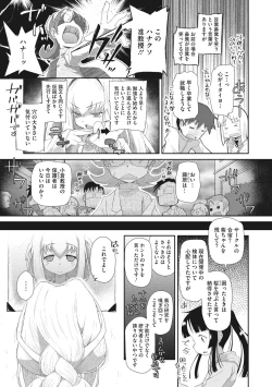 Page 49 of Shishunki o Meshiagare