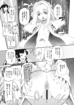 Page 51 of Shishunki o Meshiagare