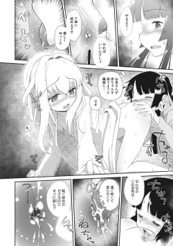 Page 52 of Shishunki o Meshiagare