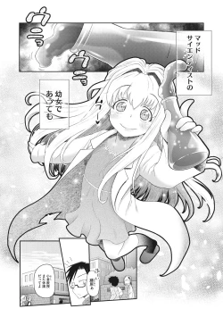 Page 6 of Shishunki o Meshiagare