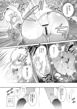 Page 82 of Shishunki o Meshiagare