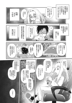 Page 8 of Shishunki o Meshiagare