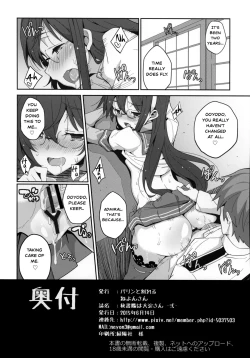 Page 17 of Hishokan wa OoyodoNiTwo-