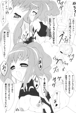 Page 12 of Hizenryoku Shugi