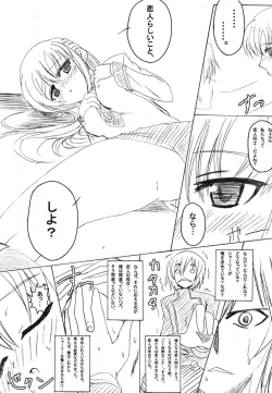 Page 17 of Hizenryoku Shugi