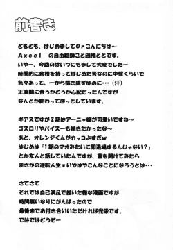 Page 3 of Hizenryoku Shugi