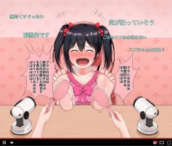 Page 16 of Nico-chan no Kusuguri Namahousou