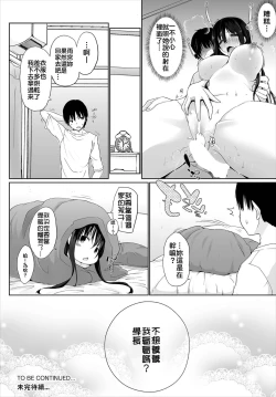 Page 22 of Iede JK to Petto seikatu ～ Kazoku ni naisyo de doko demo Ｈ～ ch.1~4  | 與離家JK的寵物生活～瞞著家人四處愛愛～