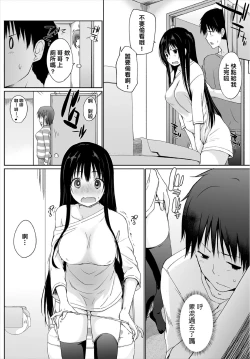 Page 27 of Iede JK to Petto seikatu ～ Kazoku ni naisyo de doko demo Ｈ～ ch.1~4  | 與離家JK的寵物生活～瞞著家人四處愛愛～