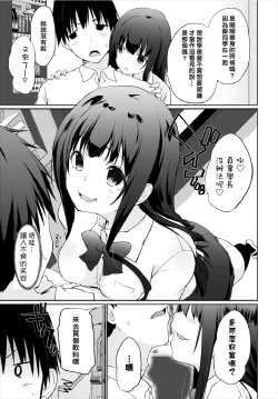 Page 49 of Iede JK to Petto seikatu ～ Kazoku ni naisyo de doko demo Ｈ～ ch.1~4  | 與離家JK的寵物生活～瞞著家人四處愛愛～