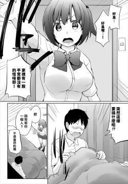 Page 71 of Iede JK to Petto seikatu ～ Kazoku ni naisyo de doko demo Ｈ～ ch.1~4  | 與離家JK的寵物生活～瞞著家人四處愛愛～