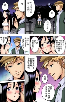Page 10 of Otona no Douwa科學怪人