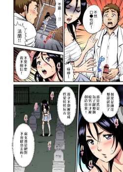 Page 9 of Otona no Douwa科學怪人