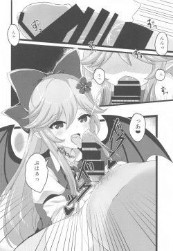 Page 7 of Elis-chan wa Mujaki Kawaii