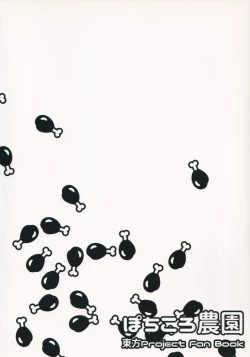 Page 20 of Fune ga Nai nara Kyuukei Shitekanai ka?