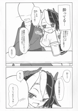 Page 7 of Fune ga Nai nara Kyuukei Shitekanai ka?