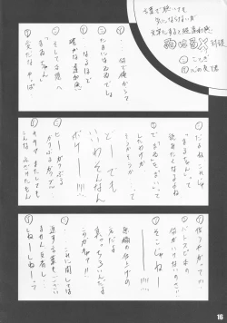 Page 15 of Brave Girl wa Mechawaii